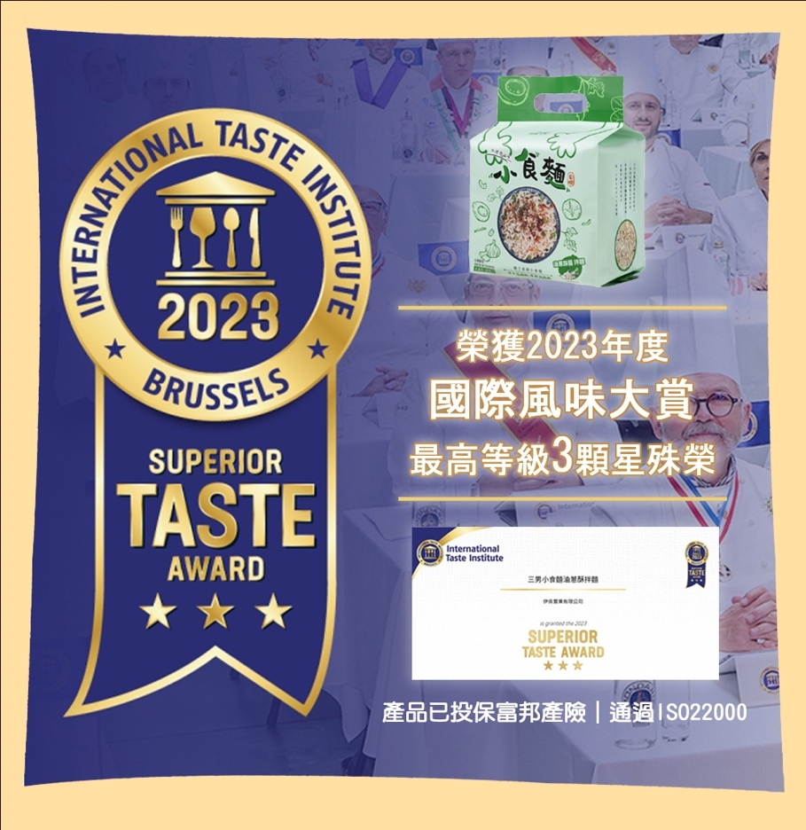 乾拌麵系列